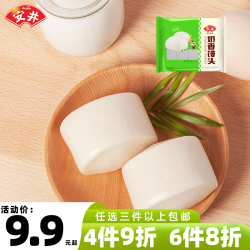 安井 红糖发糕馒头 240g*1袋