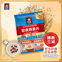 桂格 即食燕麦片 490g