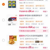订单截图缩略图