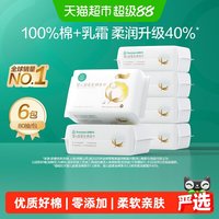 88VIP：全棉时代 婴儿超柔纯棉柔巾 80抽*6包