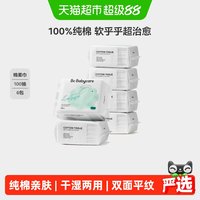 移动端、88VIP：babycare 婴儿棉柔巾