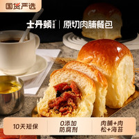 士丹顿茶餐厅 原切肉脯餐包 0添加防腐剂 面包