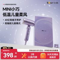 小熊 负离子高速速干 电吹风