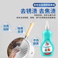 给力妈妈 锅底黑垢清洁剂不锈钢清洁去污 100ml*1瓶