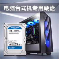 沃亿顿 WD西数机械硬盘500G1TB2T/3T/4T台式机电脑监控NAS垂直硬盘