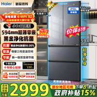 海尔 冰箱416升风冷无霜一级变频节能 冷藏三档分区变温法式多门冰箱
