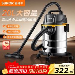 苏泊尔 大功率工业桶式吸尘器20L工厂车间粉尘大吸 EVCB-73S