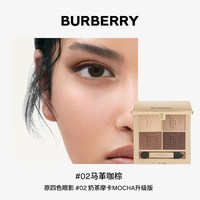BURBERRY/博柏利经典四色眼影盘羊绒眼影显色送女友礼物