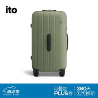 itO CLASSIC NEAT 苔绿行李箱 26英寸 四轮