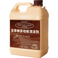 YOPENG 地板清洁剂 强力去污 1520ml