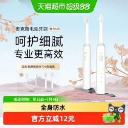 奥克斯 电动牙刷 白色