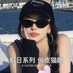 CAPONI 猫眼偏光太阳镜 轻奢氛围感 逛街出游