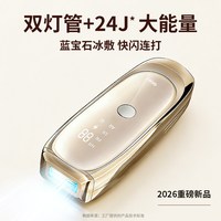 GERY 冰点脱毛仪器家用蓝宝石激光全身私密处比基尼胡子