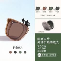CAPONI 偏光墨镜夹片太阳镜防紫外线开车驾驶近视眼镜专用高级感折叠