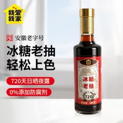 我爱我家 0添加  冰糖老抽580g
