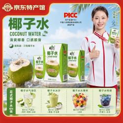 椰学士 100%纯椰子水 252ml*10盒 果汁饮料
