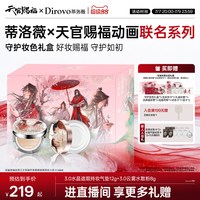 88VIP：蒂洛薇 白水晶气垫遮瑕控油持妆36h保湿