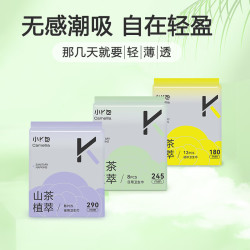 小K包 黄圣依代言 山茶植粹益生菌超薄日用组合装245*48片