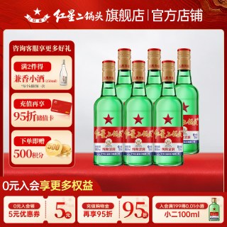 移动端：红星 绿瓶 1680 二锅头 清香纯正 56%vol 清香型白酒 750ml*6瓶 整箱装