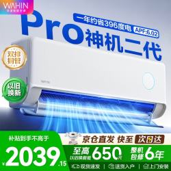 华凌 空调 大1.5匹神机二代ProKFR-35GW/N8HE1ⅡPro