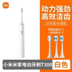 米家 小米 电动牙刷 T300