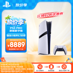 PlayStation 索尼（SONY）PS5主机 2TB轻薄款家用支持4K蓝光体感手柄  [港版PRO数字版]