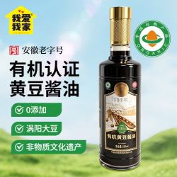 我爱我家 安徽 特级有机黄豆酱油 500ml