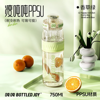 吨吨 ppsu106 奶瓶级耐高温塑料杯 学生水杯 香草绿750ml双饮杯（送背带+茶漏+手提绳+吸管刷）