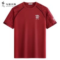与狼共舞 26年新款夏季男士休闲透气短袖t恤