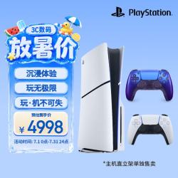 索尼 PS5(轻薄版)光驱版 游戏机 双手柄套装 净彩靛青手柄 国行版