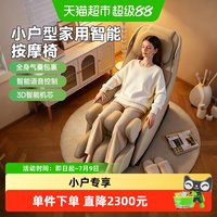 奥克斯 小型按摩椅家用全身多功能太空舱老人智能电动沙发送货入户