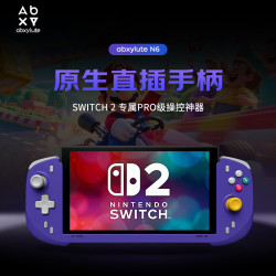 abxylute N6 Switch2一体式直插手柄 12h续航 双马达震动 靛蓝色