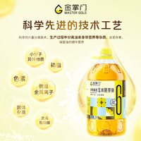 移动端：mastergold 食用油 非转基因 精炼压榨 玉米胚芽油 5L 少油烟