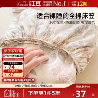 Hodo 100%全棉床笠 150*200cm 加厚纯棉床套罩全包床垫保护套 洛克庄