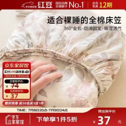 Hodo 100%全棉床笠 150*200cm 加厚纯棉床套罩全包床垫保护套 洛克庄