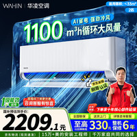 华凌 空调 超省电 KFR-50GW/N8HA1Ⅲ 2匹