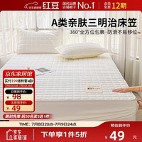 Hodo A类夹棉床笠 1.5x2米 本白