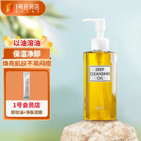 DHC 橄榄卸妆油 200ml