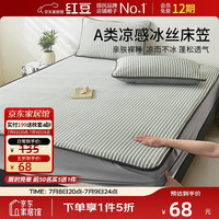 Hodo 夏季凉感床笠 1.5*2米 绿色