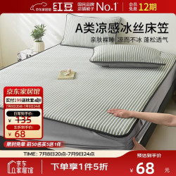Hodo 夏季凉感床笠 1.5*2米 绿色