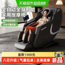 奥克斯 按摩椅家用全身八推多功能太空舱老人全自动智能送货入户