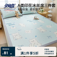 安睡宝 冰岛熊 床单 180*200cm 白色