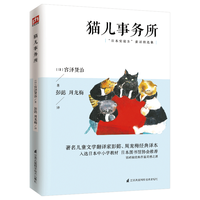 江苏科学技术出版社 猫儿事务所 彭懿 中小学课外书