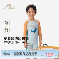 英氏 儿童连体泳装  清水绿-连体短哈
