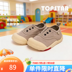 TOPSTAR 2026年新款软底儿童帆布鞋 灰色 27