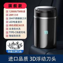 小钢炮2025新款正品充电式全身水洗电动剃须刀男士自动米你刮胡刀