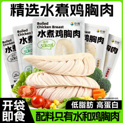 中澜 水煮鸡胸肉 630g 原味*6+孜然味*4+欧芹大蒜盐味*4+海盐黑胡椒味*4