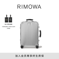 RIMOWA Classic系列 铝镁合金行李箱 20寸银色