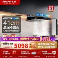 老板 油烟机欧式顶吸烟灶联动双腔变频大吸力家用厨房油烟机28风量以旧 2P D2 天然气