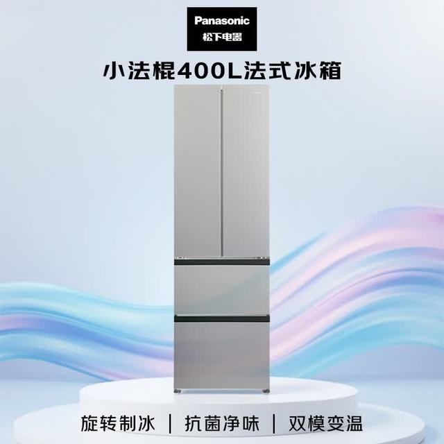 Panasonic 小法棍 Xtra系列 NR-XG41PEB-S 风冷法式门冰箱 400L 星际银